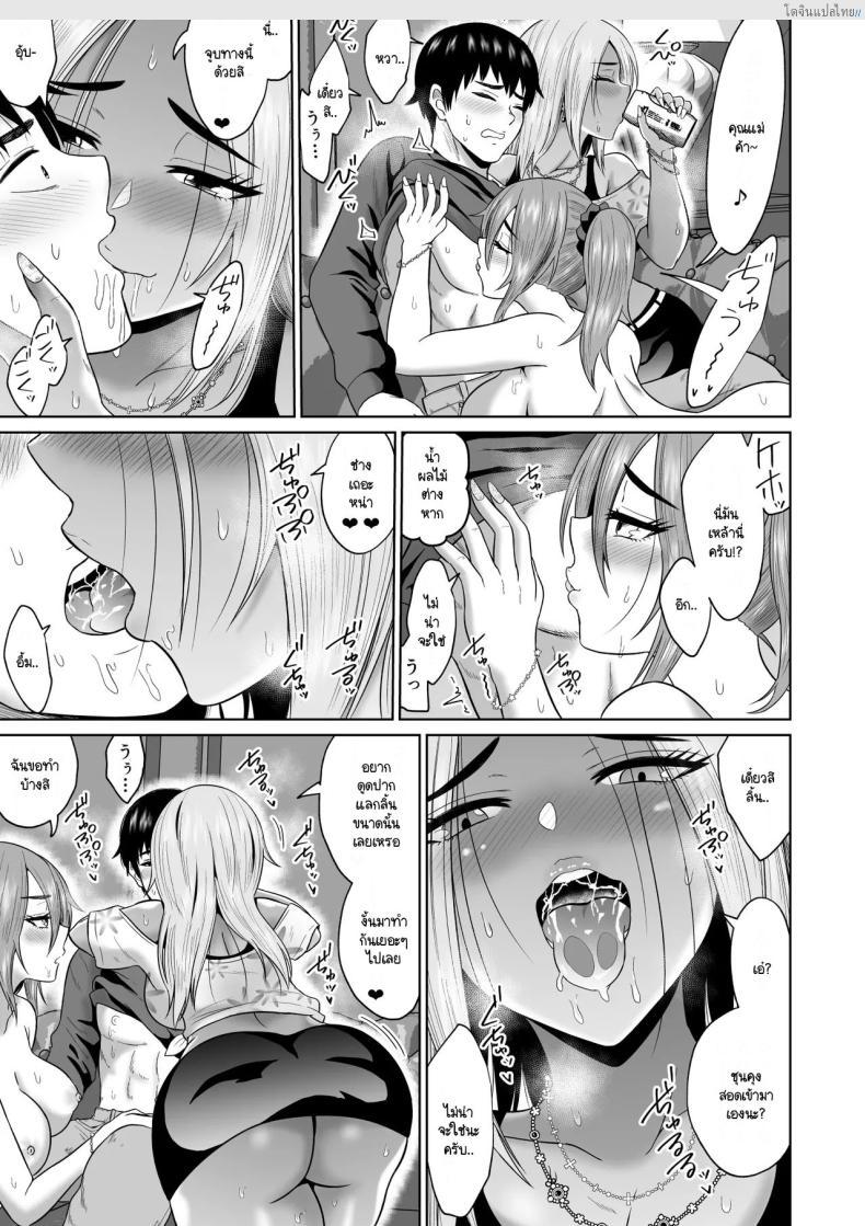 โดจิน ทริปแอบเสียวบนรถบัสมหาลัย ชีวิตนักศึกษาแผงรัก! [Ooide-kun] Daigaku Seikatsu no Tame ni Joukyou Shita Dake Datta Noni แปลไทย 34