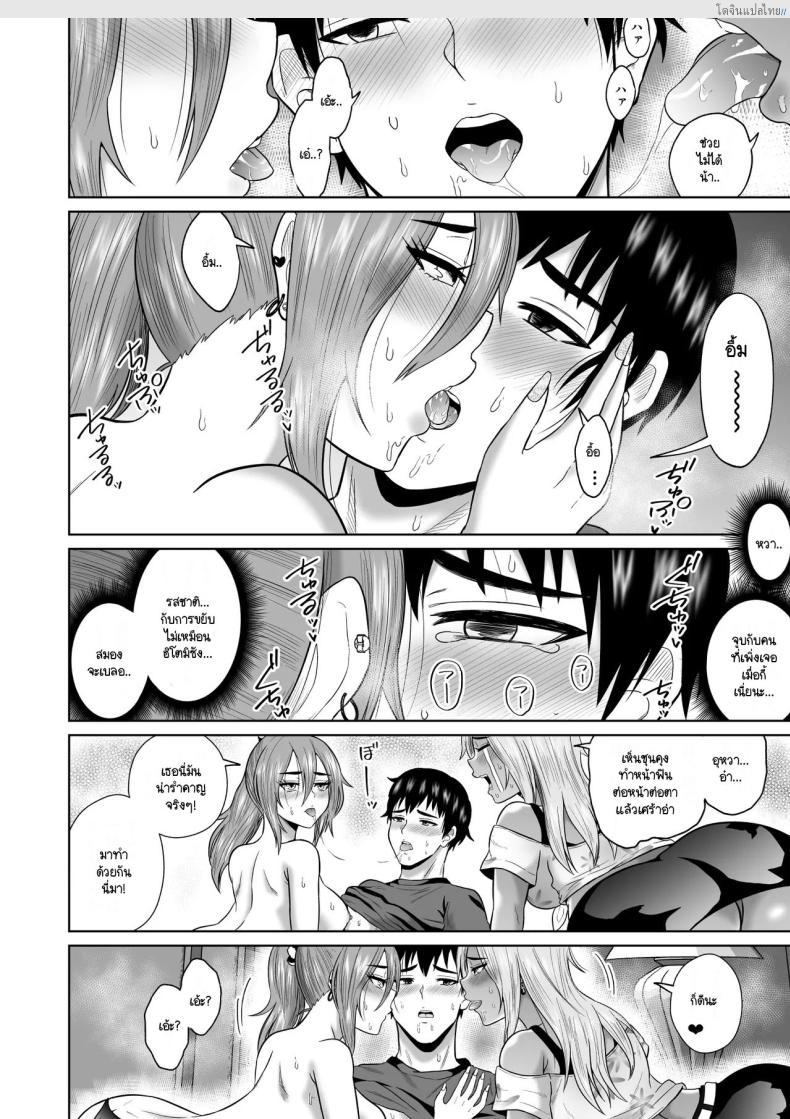 โดจิน ทริปแอบเสียวบนรถบัสมหาลัย ชีวิตนักศึกษาแผงรัก! [Ooide-kun] Daigaku Seikatsu no Tame ni Joukyou Shita Dake Datta Noni แปลไทย 35