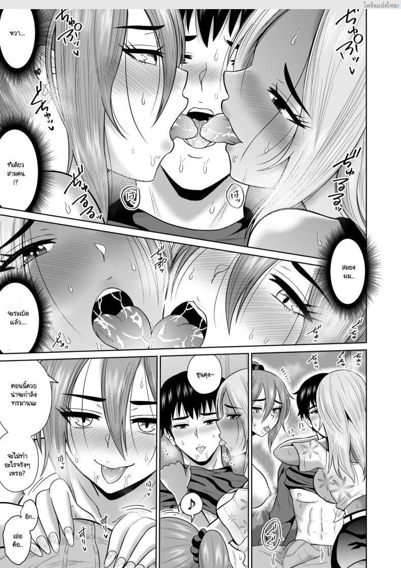 โดจิน ทริปแอบเสียวบนรถบัสมหาลัย ชีวิตนักศึกษาแผงรัก! [Ooide-kun] Daigaku Seikatsu no Tame ni Joukyou Shita Dake Datta Noni แปลไทย 36