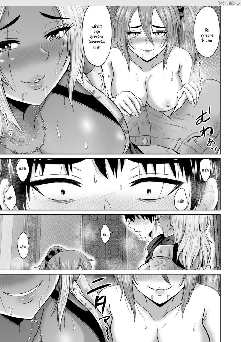 โดจิน ทริปแอบเสียวบนรถบัสมหาลัย ชีวิตนักศึกษาแผงรัก! [Ooide-kun] Daigaku Seikatsu no Tame ni Joukyou Shita Dake Datta Noni แปลไทย 38