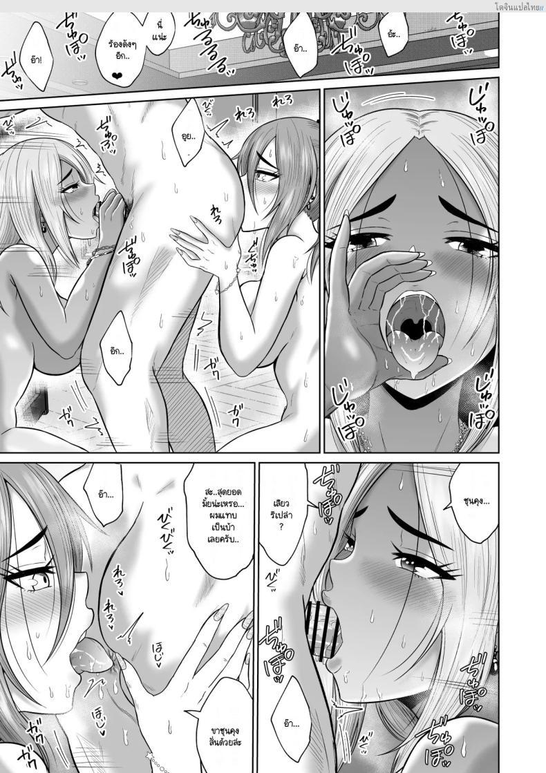 โดจิน ทริปแอบเสียวบนรถบัสมหาลัย ชีวิตนักศึกษาแผงรัก! [Ooide-kun] Daigaku Seikatsu no Tame ni Joukyou Shita Dake Datta Noni แปลไทย 58