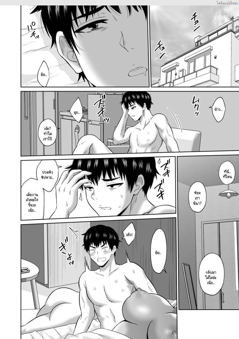 โดจิน ทริปแอบเสียวบนรถบัสมหาลัย ชีวิตนักศึกษาแผงรัก! [Ooide-kun] Daigaku Seikatsu no Tame ni Joukyou Shita Dake Datta Noni แปลไทย 63