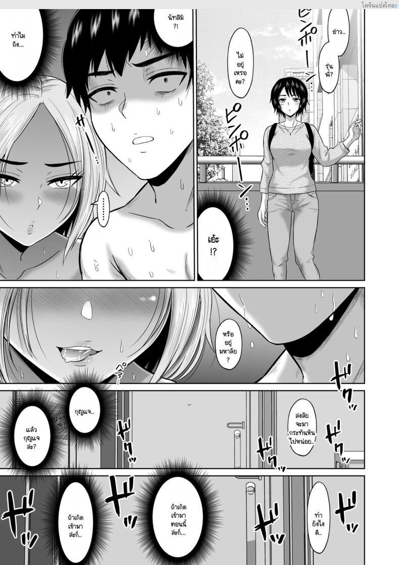 โดจิน ทริปแอบเสียวบนรถบัสมหาลัย ชีวิตนักศึกษาแผงรัก! [Ooide-kun] Daigaku Seikatsu no Tame ni Joukyou Shita Dake Datta Noni แปลไทย 66