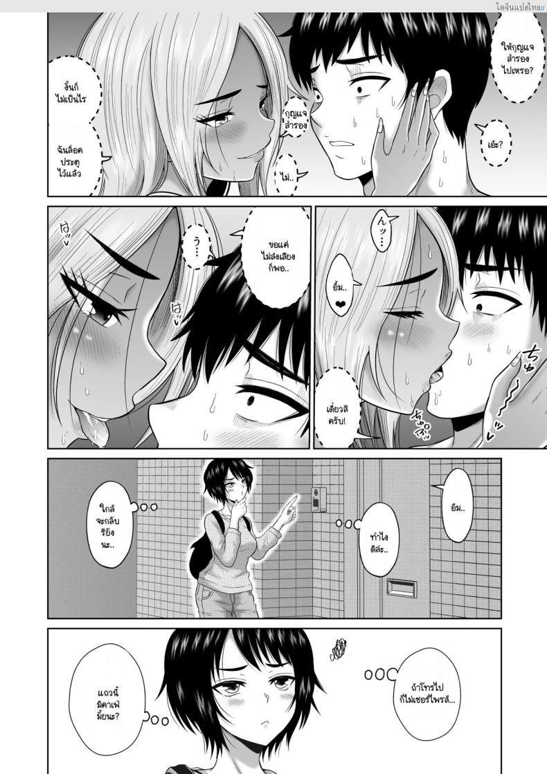 โดจิน ทริปแอบเสียวบนรถบัสมหาลัย ชีวิตนักศึกษาแผงรัก! [Ooide-kun] Daigaku Seikatsu no Tame ni Joukyou Shita Dake Datta Noni แปลไทย 67