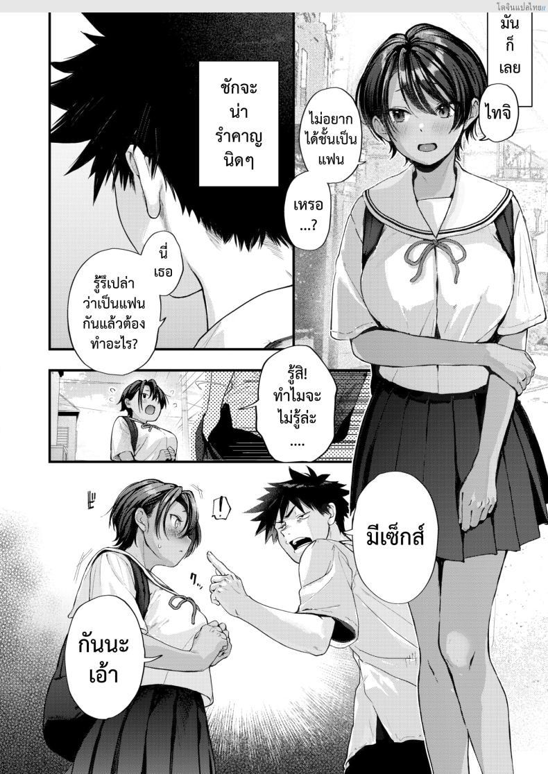 โดจิน อยากเป็นแฟนเรื่องเซ็กต้องมีนะเพื่อนสมัยเด็ก 1 [Gosaiji] Atosaki no Saki Preview แปลไทย 6