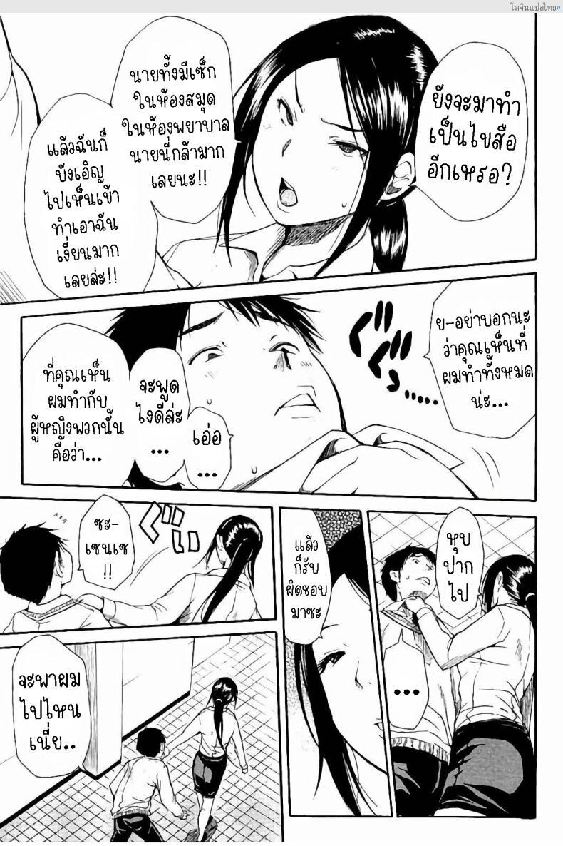 โดจิน สมองว้าวุ่น จินตนาการลามกไม่ยั้ง ภาคพิเศษ! [Chiyou Yoyuchi] Atama no Naka wa Itsumo Hiwai Mousouchuu Bangaihen แปลไทย 3