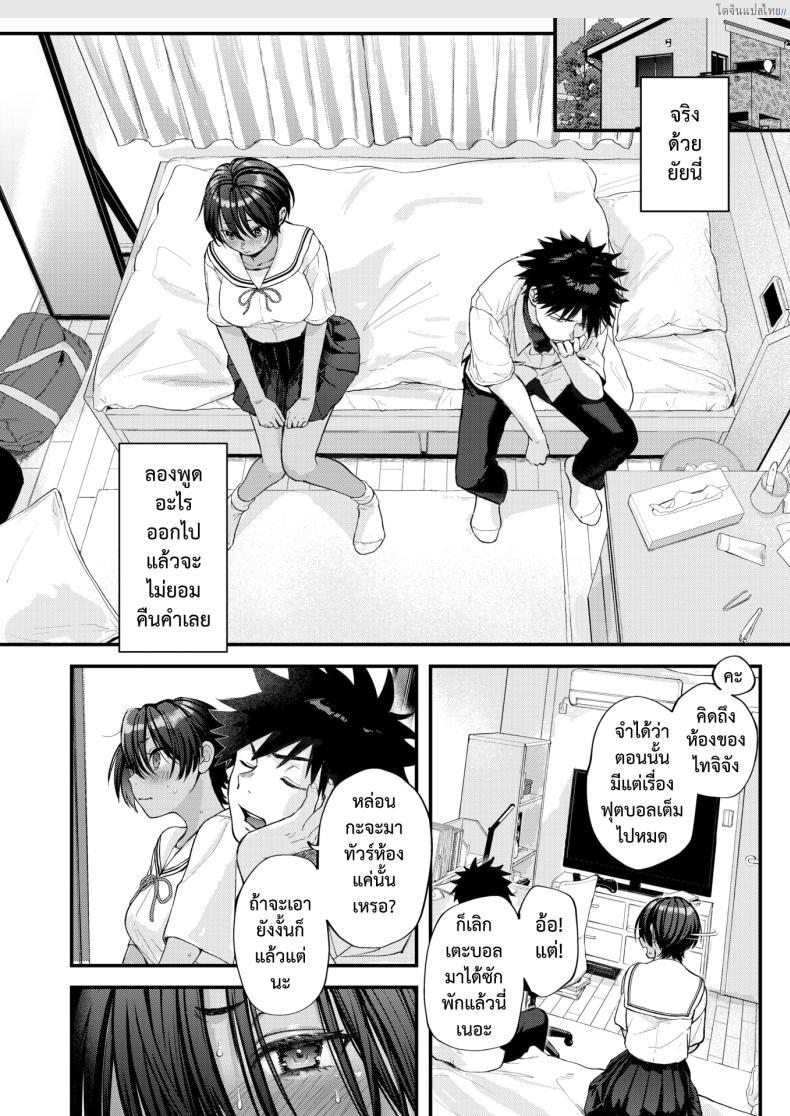 โดจิน อยากเป็นแฟนเรื่องเซ็กต้องมีนะเพื่อนสมัยเด็ก 1 [Gosaiji] Atosaki no Saki Preview แปลไทย 8