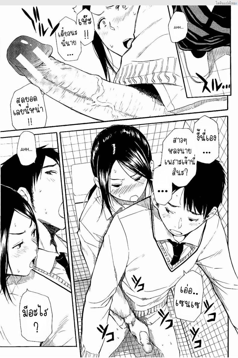 โดจิน สมองว้าวุ่น จินตนาการลามกไม่ยั้ง ภาคพิเศษ! [Chiyou Yoyuchi] Atama no Naka wa Itsumo Hiwai Mousouchuu Bangaihen แปลไทย 5