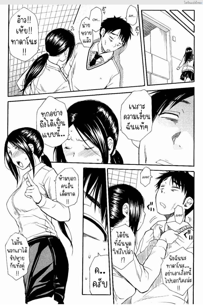 โดจิน สมองว้าวุ่น จินตนาการลามกไม่ยั้ง ภาคพิเศษ! [Chiyou Yoyuchi] Atama no Naka wa Itsumo Hiwai Mousouchuu Bangaihen แปลไทย 25