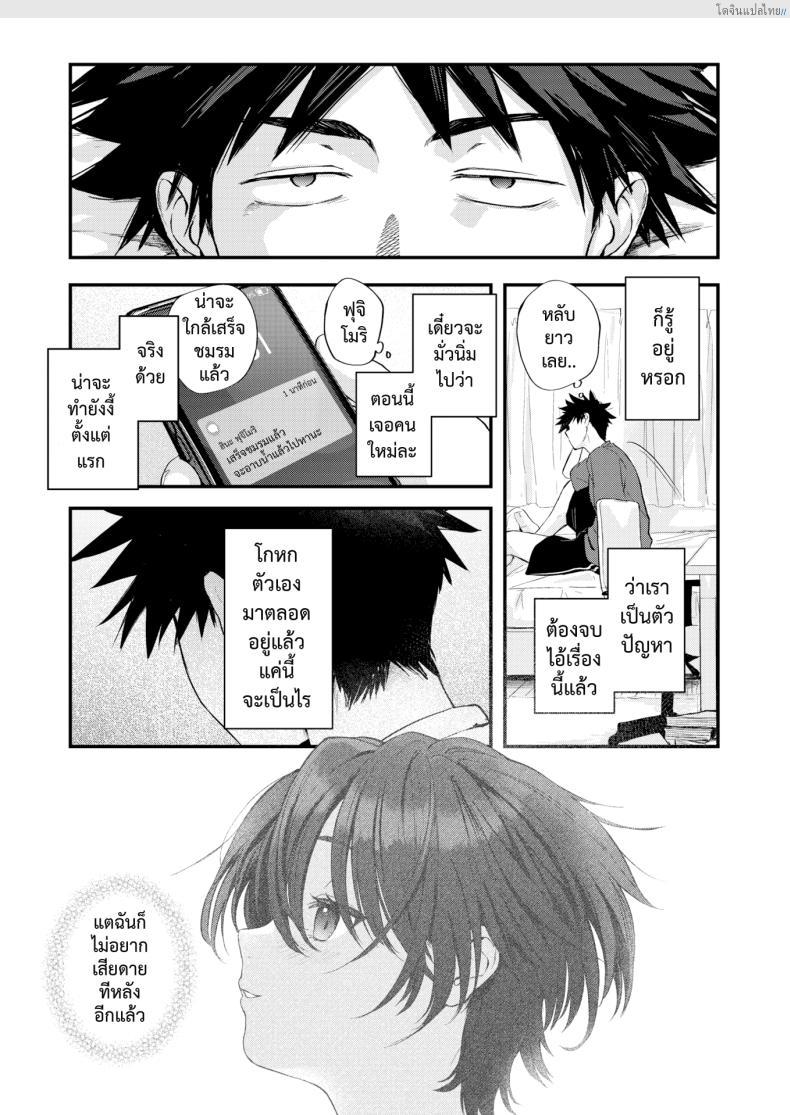 โดจิน อยากเป็นแฟนเรื่องเซ็กต้องมีนะเพื่อนสมัยเด็ก 1 [Gosaiji] Atosaki no Saki Preview แปลไทย 37