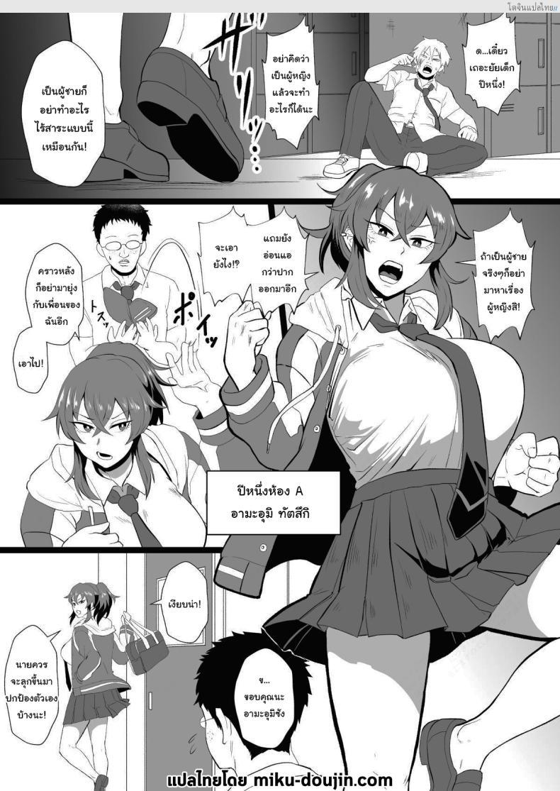โดจิน ติวลับจับเสียว ครูหนุ่มร้อนสวาท สอนรักนักเรียนสาว 1 [Hotel Shikinseki (Protohotel)] Ore, Nanka Okashii ka Amami Ryuuki wa Seito Shidouchuu Am I Somehow Weird Amami Tatsuki is on Student Guidance แปลไทย 2