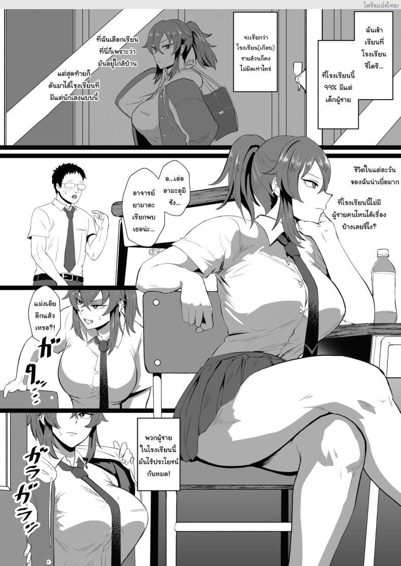 โดจิน ติวลับจับเสียว ครูหนุ่มร้อนสวาท สอนรักนักเรียนสาว 1 [Hotel Shikinseki (Protohotel)] Ore, Nanka Okashii ka Amami Ryuuki wa Seito Shidouchuu Am I Somehow Weird Amami Tatsuki is on Student Guidance แปลไทย 3