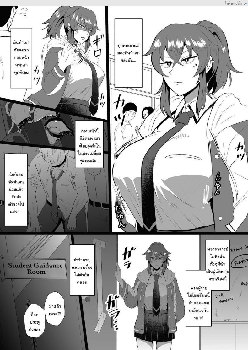 โดจิน ติวลับจับเสียว ครูหนุ่มร้อนสวาท สอนรักนักเรียนสาว 1 [Hotel Shikinseki (Protohotel)] Ore, Nanka Okashii ka Amami Ryuuki wa Seito Shidouchuu Am I Somehow Weird Amami Tatsuki is on Student Guidance แปลไทย 4