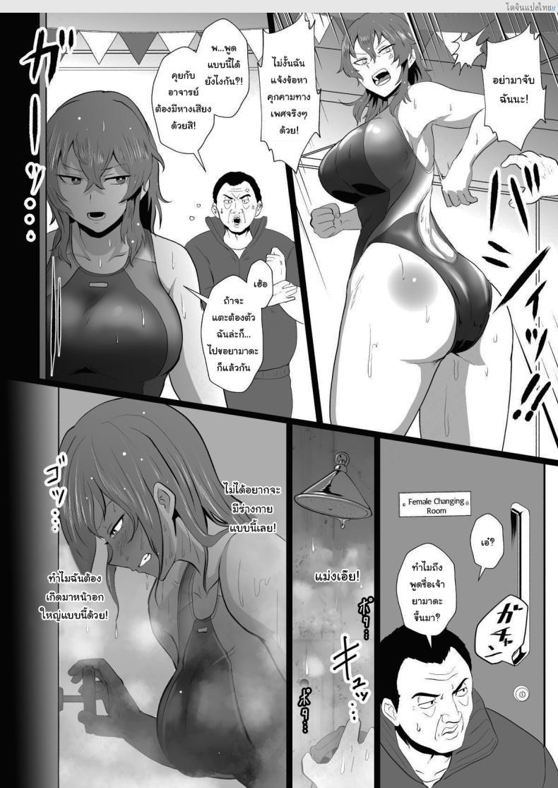 โดจิน ติวลับจับเสียว ครูหนุ่มร้อนสวาท สอนรักนักเรียนสาว 1 [Hotel Shikinseki (Protohotel)] Ore, Nanka Okashii ka Amami Ryuuki wa Seito Shidouchuu Am I Somehow Weird Amami Tatsuki is on Student Guidance แปลไทย 11