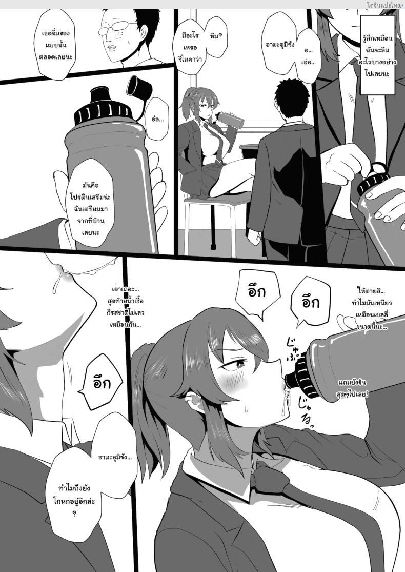 โดจิน ติวลับจับเสียว ครูหนุ่มร้อนสวาท สอนรักนักเรียนสาว 1 [Hotel Shikinseki (Protohotel)] Ore, Nanka Okashii ka Amami Ryuuki wa Seito Shidouchuu Am I Somehow Weird Amami Tatsuki is on Student Guidance แปลไทย 25