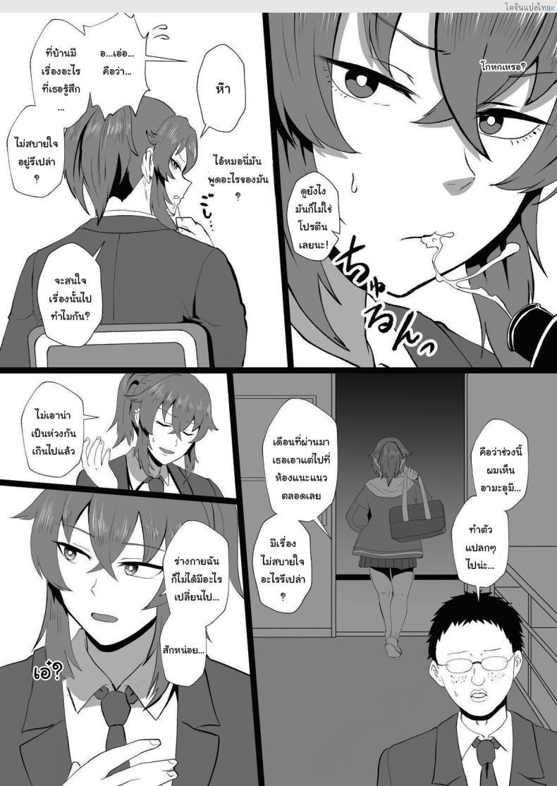 โดจิน ติวลับจับเสียว ครูหนุ่มร้อนสวาท สอนรักนักเรียนสาว 1 [Hotel Shikinseki (Protohotel)] Ore, Nanka Okashii ka Amami Ryuuki wa Seito Shidouchuu Am I Somehow Weird Amami Tatsuki is on Student Guidance แปลไทย 26