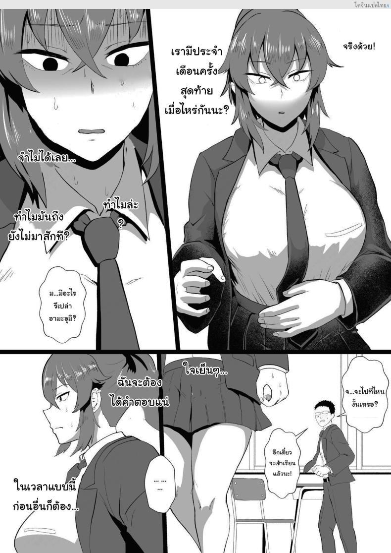 โดจิน ติวลับจับเสียว ครูหนุ่มร้อนสวาท สอนรักนักเรียนสาว 1 [Hotel Shikinseki (Protohotel)] Ore, Nanka Okashii ka Amami Ryuuki wa Seito Shidouchuu Am I Somehow Weird Amami Tatsuki is on Student Guidance แปลไทย 27