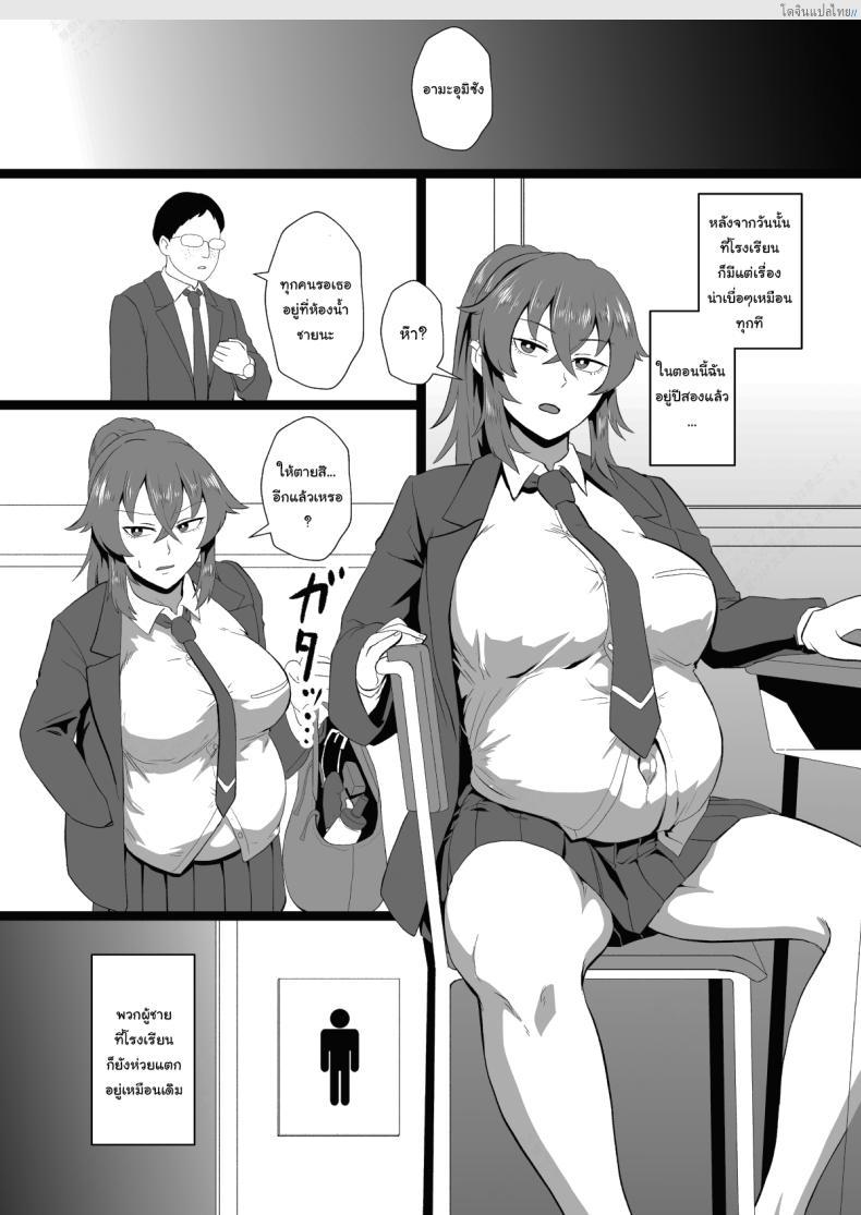 โดจิน ติวลับจับเสียว ครูหนุ่มร้อนสวาท สอนรักนักเรียนสาว 1 [Hotel Shikinseki (Protohotel)] Ore, Nanka Okashii ka Amami Ryuuki wa Seito Shidouchuu Am I Somehow Weird Amami Tatsuki is on Student Guidance แปลไทย 34