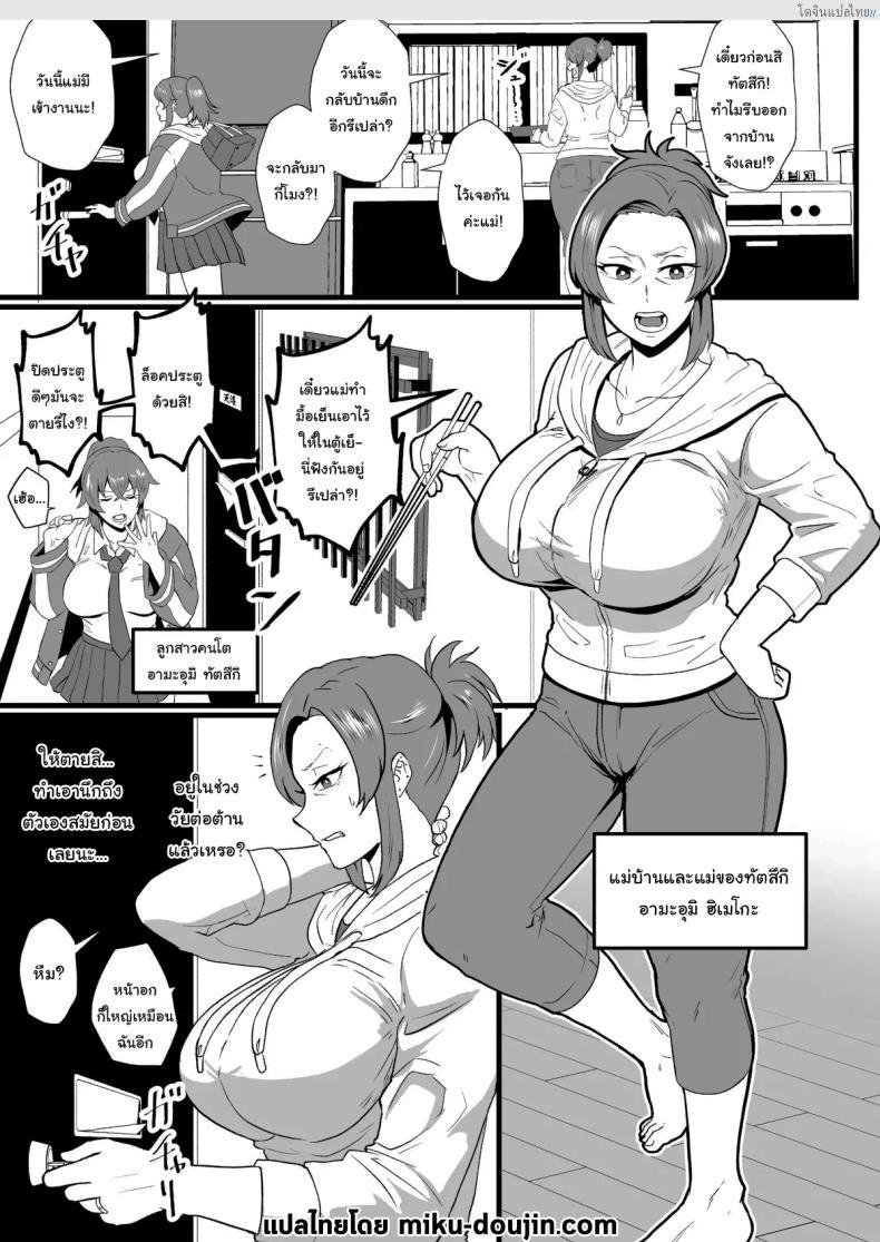 โดจิน ติวลับจับเสียว ครูหนุ่มร้อนสวาท สอนรักนักเรียนสาว 2 [Hotel Shikinseki (Protohotel)] Ore, Nanka Okashii ka Amami Ryuuki wa Seito Shidouchuu Am I Somehow Weird Amami Tatsuki is on Student Guidance แปลไทย 2