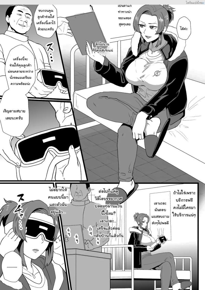 โดจิน ติวลับจับเสียว ครูหนุ่มร้อนสวาท สอนรักนักเรียนสาว 2 [Hotel Shikinseki (Protohotel)] Ore, Nanka Okashii ka Amami Ryuuki wa Seito Shidouchuu Am I Somehow Weird Amami Tatsuki is on Student Guidance แปลไทย 4