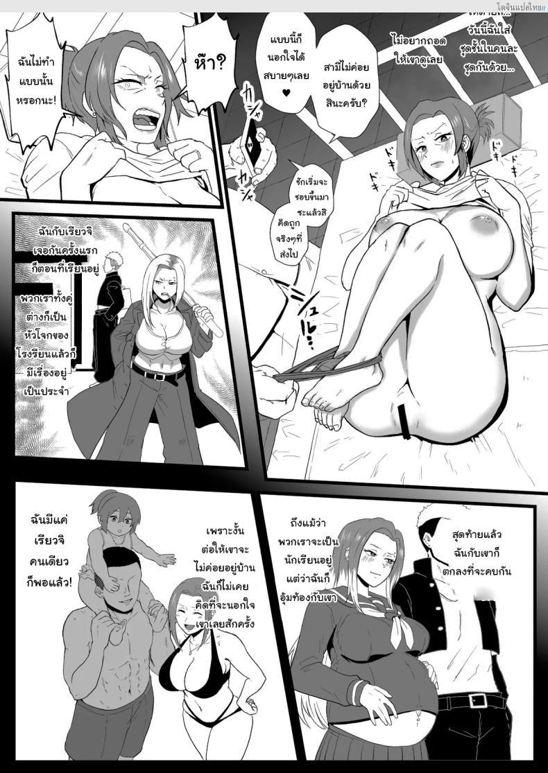 โดจิน ติวลับจับเสียว ครูหนุ่มร้อนสวาท สอนรักนักเรียนสาว 2 [Hotel Shikinseki (Protohotel)] Ore, Nanka Okashii ka Amami Ryuuki wa Seito Shidouchuu Am I Somehow Weird Amami Tatsuki is on Student Guidance แปลไทย 6