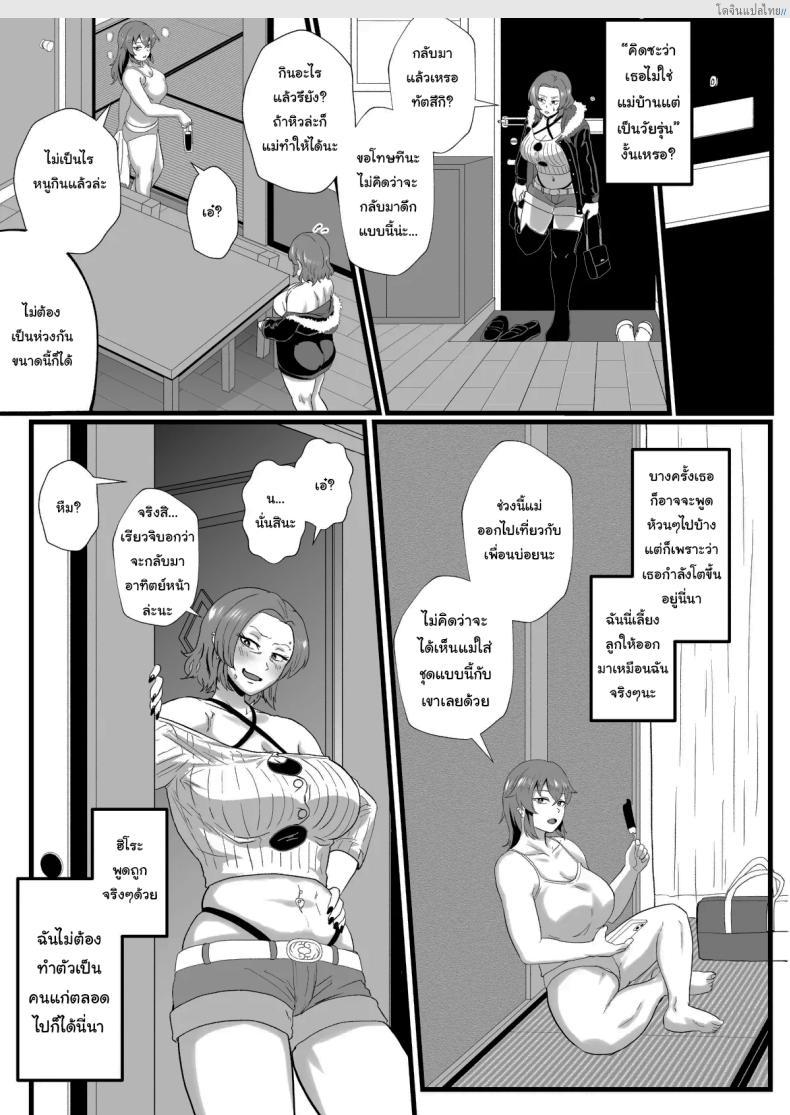 โดจิน ติวลับจับเสียว ครูหนุ่มร้อนสวาท สอนรักนักเรียนสาว 2 [Hotel Shikinseki (Protohotel)] Ore, Nanka Okashii ka Amami Ryuuki wa Seito Shidouchuu Am I Somehow Weird Amami Tatsuki is on Student Guidance แปลไทย 20