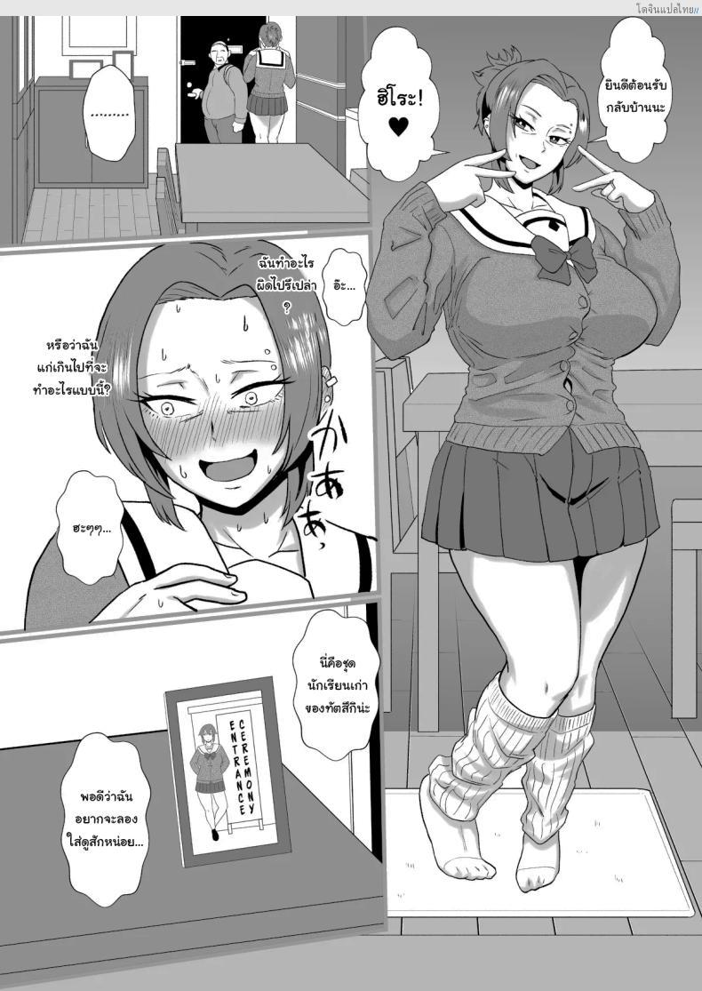 โดจิน ติวลับจับเสียว ครูหนุ่มร้อนสวาท สอนรักนักเรียนสาว 2 [Hotel Shikinseki (Protohotel)] Ore, Nanka Okashii ka Amami Ryuuki wa Seito Shidouchuu Am I Somehow Weird Amami Tatsuki is on Student Guidance แปลไทย 21