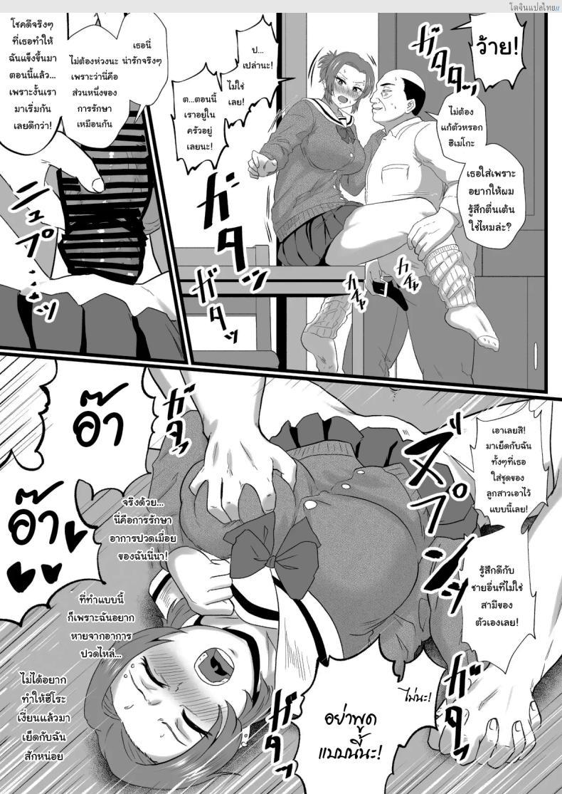โดจิน ติวลับจับเสียว ครูหนุ่มร้อนสวาท สอนรักนักเรียนสาว 2 [Hotel Shikinseki (Protohotel)] Ore, Nanka Okashii ka Amami Ryuuki wa Seito Shidouchuu Am I Somehow Weird Amami Tatsuki is on Student Guidance แปลไทย 22