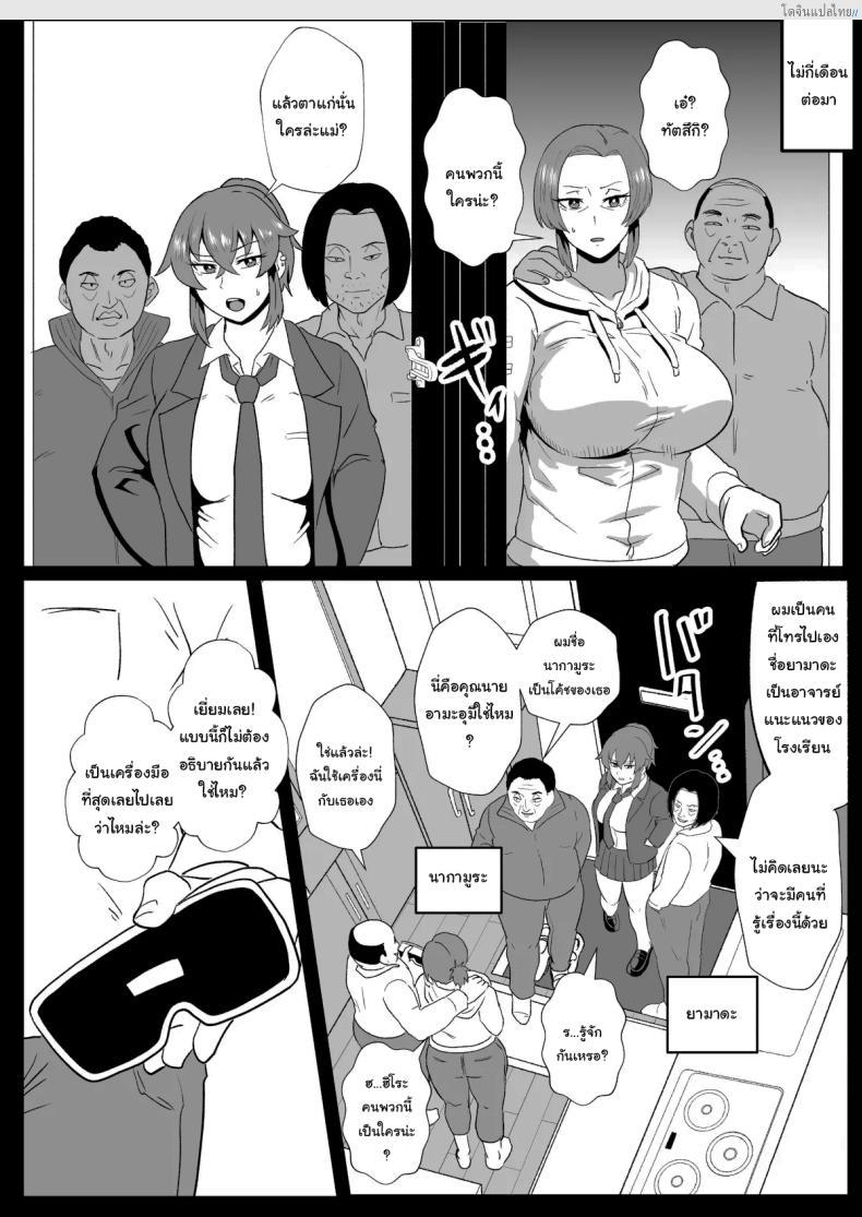 โดจิน ติวลับจับเสียว ครูหนุ่มร้อนสวาท สอนรักนักเรียนสาว 2 [Hotel Shikinseki (Protohotel)] Ore, Nanka Okashii ka Amami Ryuuki wa Seito Shidouchuu Am I Somehow Weird Amami Tatsuki is on Student Guidance แปลไทย 33