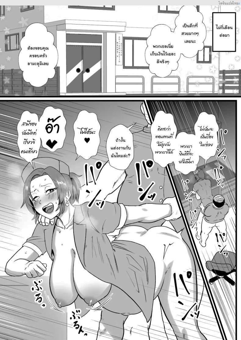 โดจิน ติวลับจับเสียว ครูหนุ่มร้อนสวาท สอนรักนักเรียนสาว 2 [Hotel Shikinseki (Protohotel)] Ore, Nanka Okashii ka Amami Ryuuki wa Seito Shidouchuu Am I Somehow Weird Amami Tatsuki is on Student Guidance แปลไทย 37
