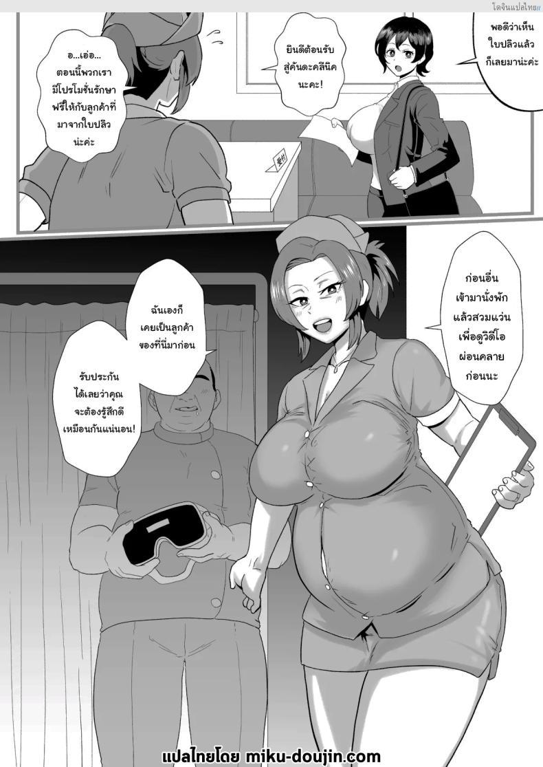 โดจิน ติวลับจับเสียว ครูหนุ่มร้อนสวาท สอนรักนักเรียนสาว 2 [Hotel Shikinseki (Protohotel)] Ore, Nanka Okashii ka Amami Ryuuki wa Seito Shidouchuu Am I Somehow Weird Amami Tatsuki is on Student Guidance แปลไทย 39