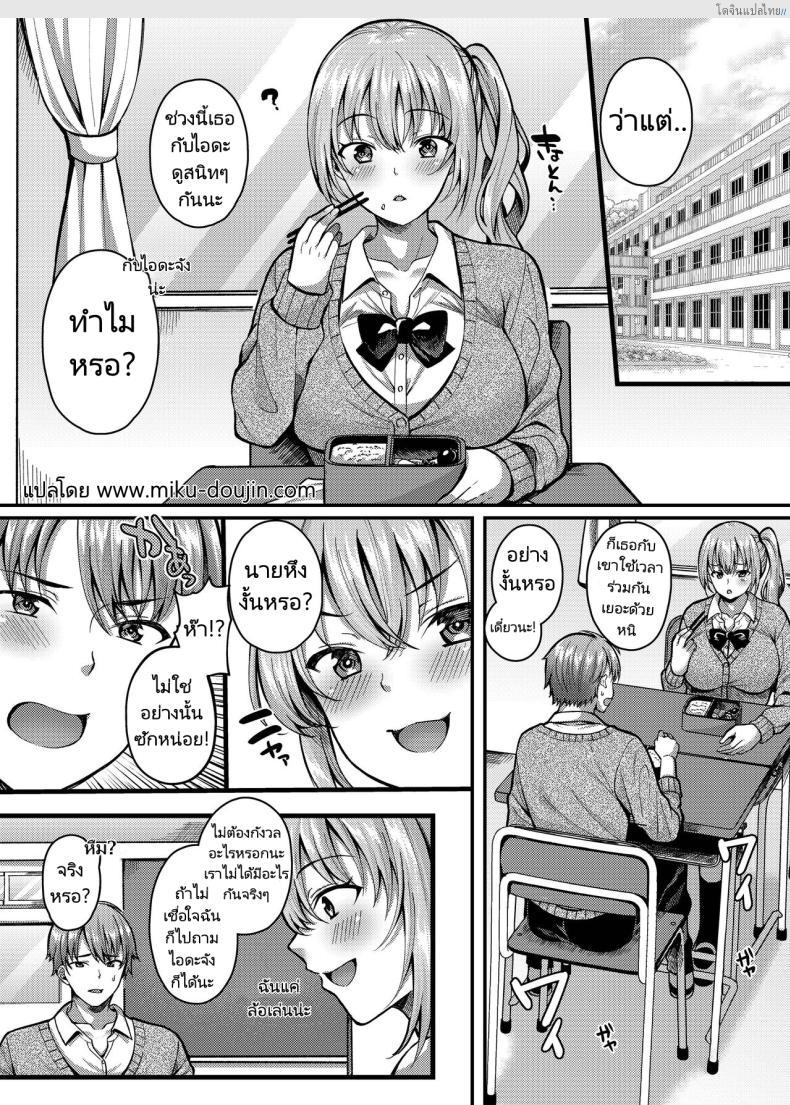 โดจิน สะกดจิตสาวแกลสุดแสบ จับแซ่บลับหลังเลิกเรียน! 3 [JK-Pasta (Kurata Muto)] Pakopako Saimin JK ~Namaiki Gal no Houkago Seijijou แปลไทย 2