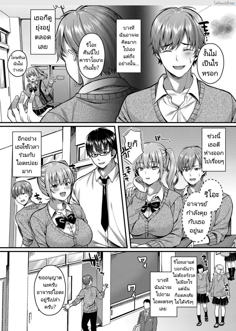 โดจิน สะกดจิตสาวแกลสุดแสบ จับแซ่บลับหลังเลิกเรียน! 3 [JK-Pasta (Kurata Muto)] Pakopako Saimin JK ~Namaiki Gal no Houkago Seijijou แปลไทย 3