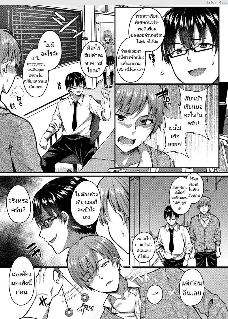 โดจิน สะกดจิตสาวแกลสุดแสบ จับแซ่บลับหลังเลิกเรียน! 3 [JK-Pasta (Kurata Muto)] Pakopako Saimin JK ~Namaiki Gal no Houkago Seijijou แปลไทย 5