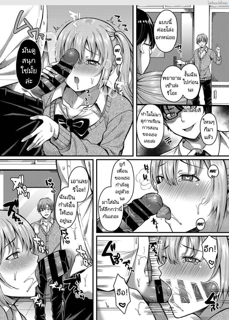 โดจิน สะกดจิตสาวแกลสุดแสบ จับแซ่บลับหลังเลิกเรียน! 3 [JK-Pasta (Kurata Muto)] Pakopako Saimin JK ~Namaiki Gal no Houkago Seijijou แปลไทย 8