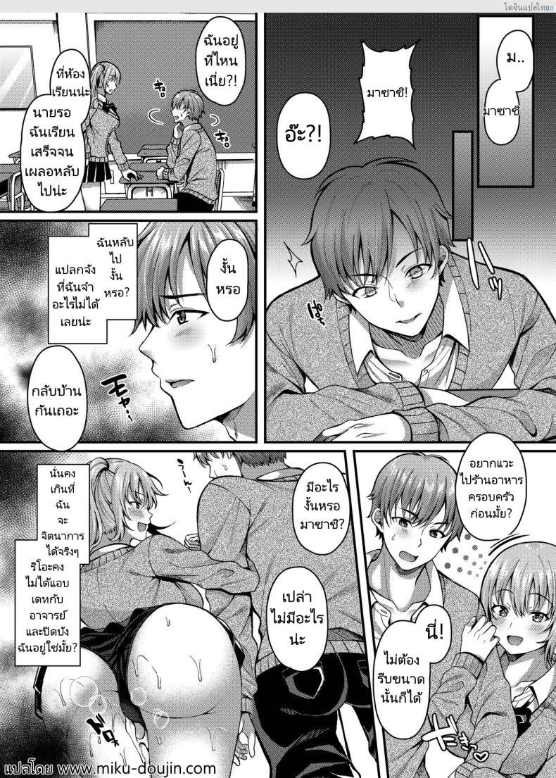 โดจิน สะกดจิตสาวแกลสุดแสบ จับแซ่บลับหลังเลิกเรียน! 3 [JK-Pasta (Kurata Muto)] Pakopako Saimin JK ~Namaiki Gal no Houkago Seijijou แปลไทย 20