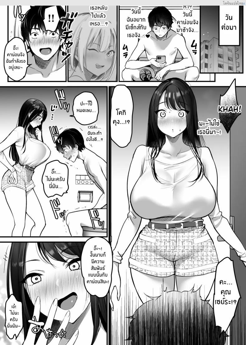 โดจิน แอบแซ่บสาวแกลในตู้เสื้อผ้า รักลับๆ ในห้องน้ำบ้านเรา! 2 [Super Ichigo-chan (DraGon9, Misaoka)] Sex Closet ~Isourou Gal to Wagaya no Toile de~ แปลไทย 9