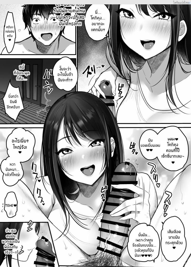 โดจิน แอบแซ่บสาวแกลในตู้เสื้อผ้า รักลับๆ ในห้องน้ำบ้านเรา! 2 [Super Ichigo-chan (DraGon9, Misaoka)] Sex Closet ~Isourou Gal to Wagaya no Toile de~ แปลไทย 11