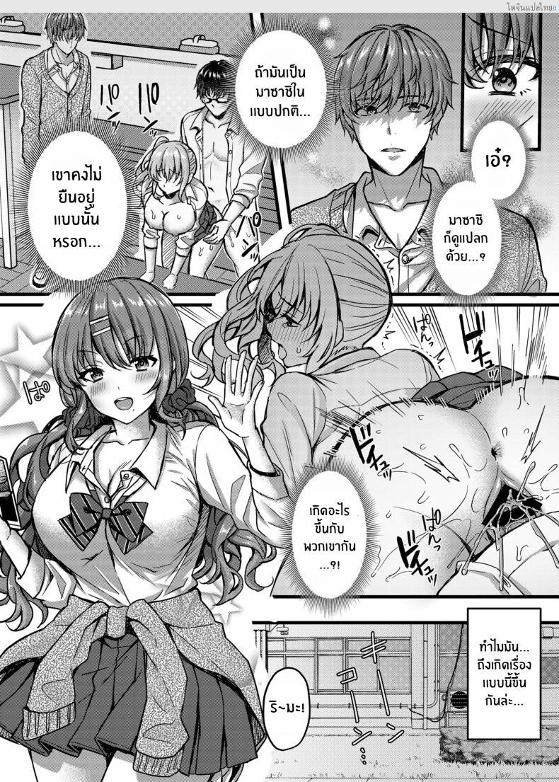 โดจิน สะกดจิตสาวแกลสุดแสบ จับแซ่บลับหลังเลิกเรียน! 4 [JK-Pasta (Kurata Muto)] Pakopako Saimin JK ~Namaiki Gal no Houkago Seijijou แปลไทย 3