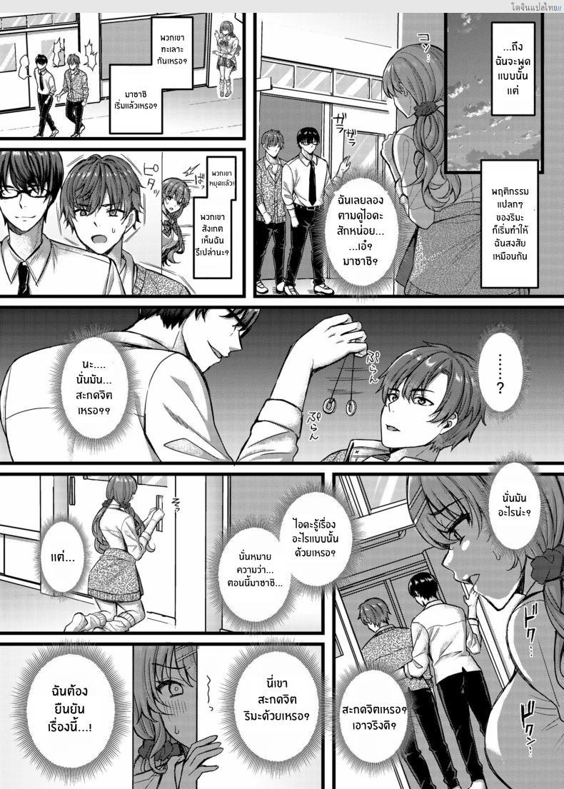 โดจิน สะกดจิตสาวแกลสุดแสบ จับแซ่บลับหลังเลิกเรียน! 4 [JK-Pasta (Kurata Muto)] Pakopako Saimin JK ~Namaiki Gal no Houkago Seijijou แปลไทย 5
