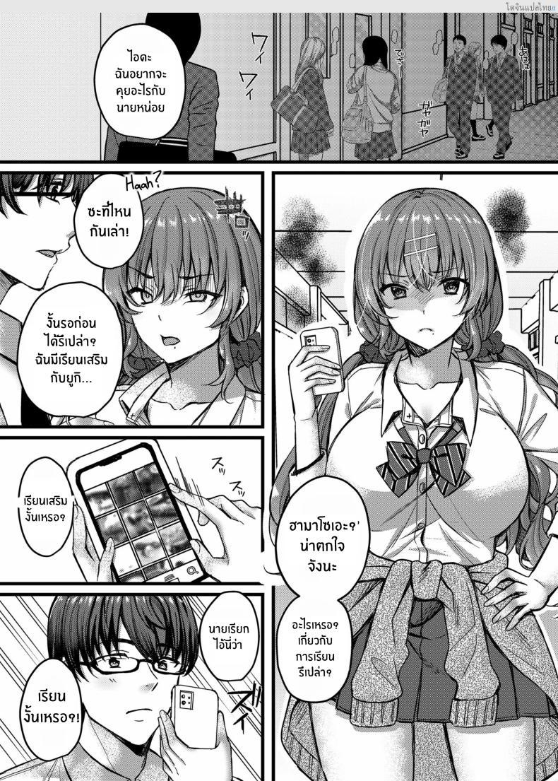 โดจิน สะกดจิตสาวแกลสุดแสบ จับแซ่บลับหลังเลิกเรียน! 4 [JK-Pasta (Kurata Muto)] Pakopako Saimin JK ~Namaiki Gal no Houkago Seijijou แปลไทย 7