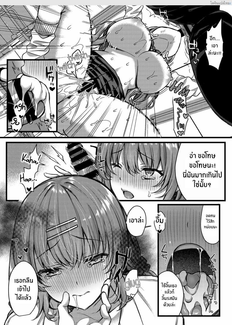 โดจิน สะกดจิตสาวแกลสุดแสบ จับแซ่บลับหลังเลิกเรียน! 4 [JK-Pasta (Kurata Muto)] Pakopako Saimin JK ~Namaiki Gal no Houkago Seijijou แปลไทย 13