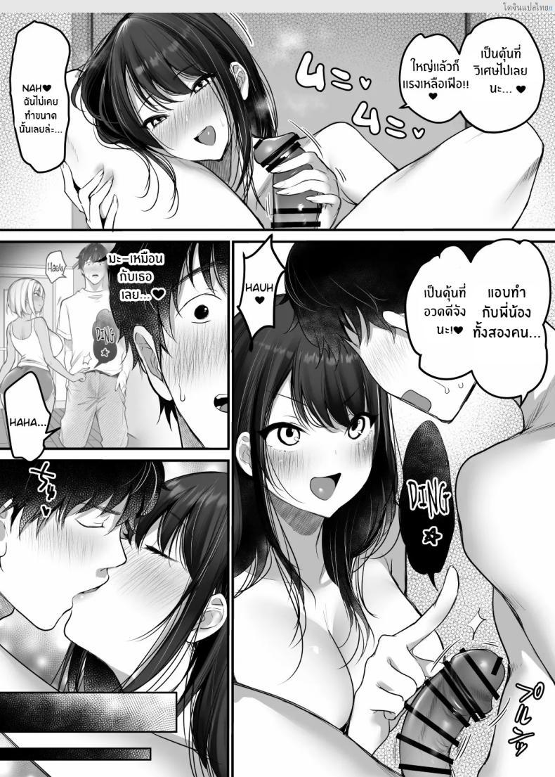 โดจิน แอบแซ่บสาวแกลในตู้เสื้อผ้า รักลับๆ ในห้องน้ำบ้านเรา! 2 [Super Ichigo-chan (DraGon9, Misaoka)] Sex Closet ~Isourou Gal to Wagaya no Toile de~ แปลไทย 32