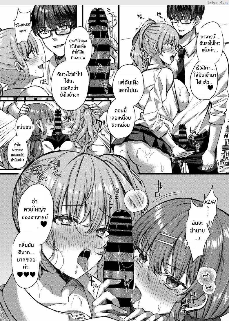 โดจิน สะกดจิตสาวแกลสุดแสบ จับแซ่บลับหลังเลิกเรียน! 4 [JK-Pasta (Kurata Muto)] Pakopako Saimin JK ~Namaiki Gal no Houkago Seijijou แปลไทย 20