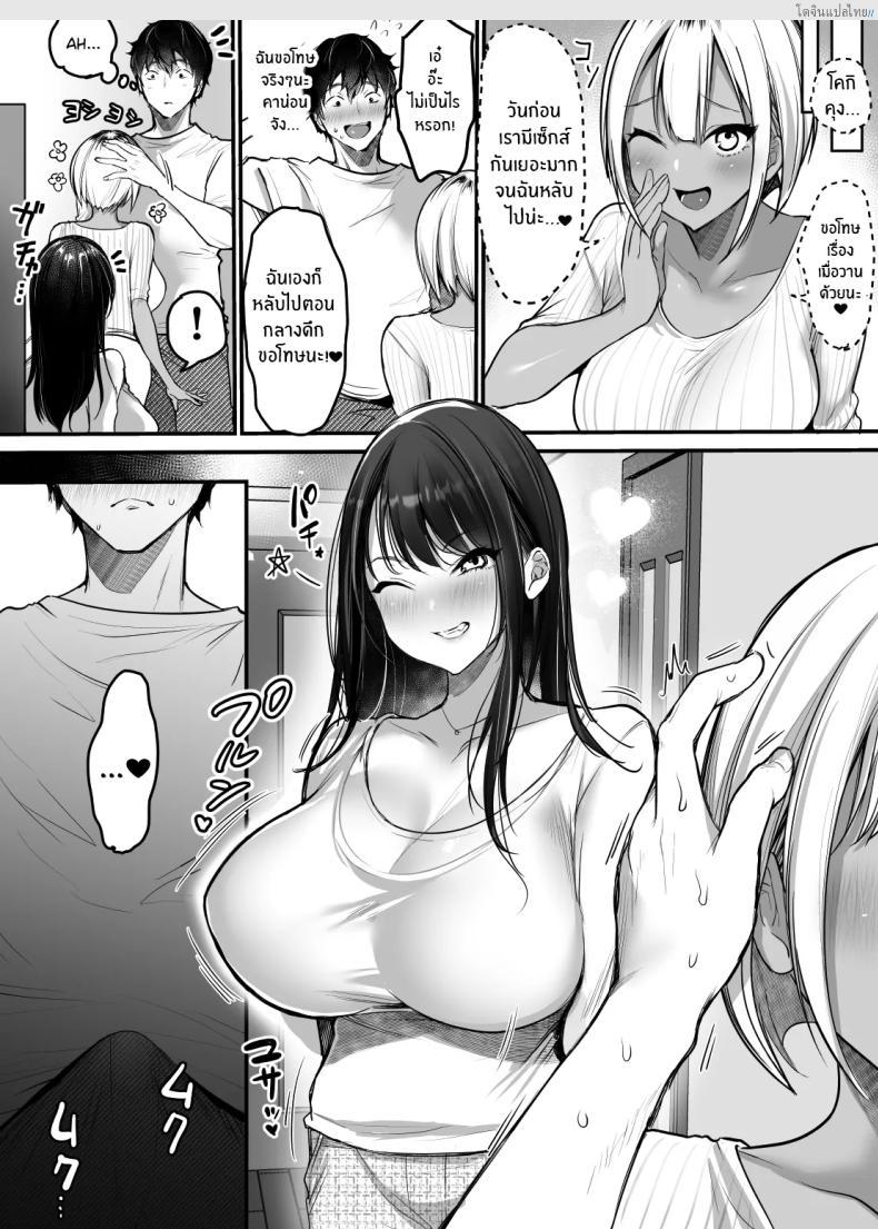โดจิน แอบแซ่บสาวแกลในตู้เสื้อผ้า รักลับๆ ในห้องน้ำบ้านเรา! 2 [Super Ichigo-chan (DraGon9, Misaoka)] Sex Closet ~Isourou Gal to Wagaya no Toile de~ แปลไทย 33