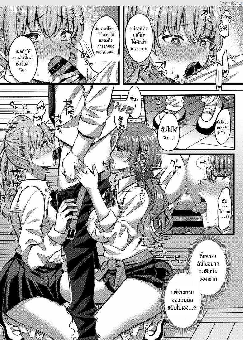 โดจิน สะกดจิตสาวแกลสุดแสบ จับแซ่บลับหลังเลิกเรียน! 4 [JK-Pasta (Kurata Muto)] Pakopako Saimin JK ~Namaiki Gal no Houkago Seijijou แปลไทย 21