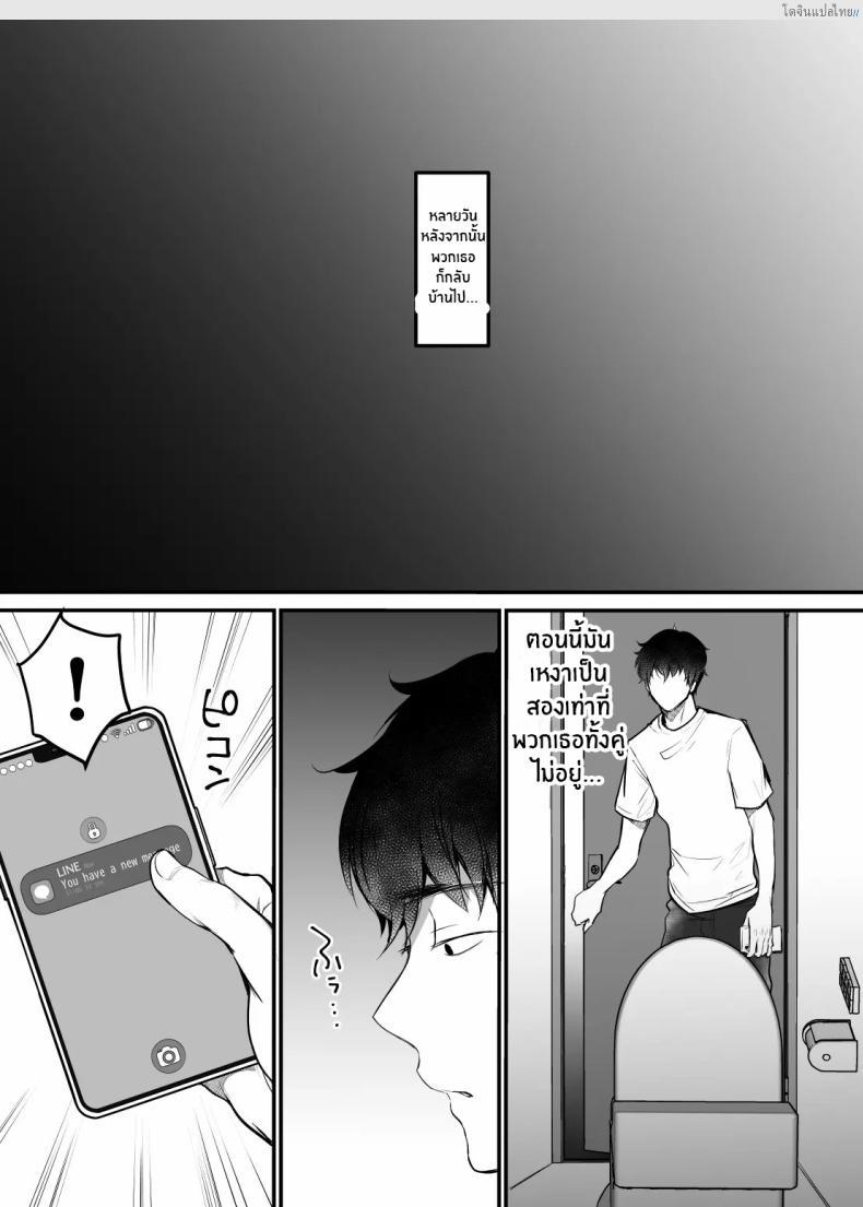 โดจิน แอบแซ่บสาวแกลในตู้เสื้อผ้า รักลับๆ ในห้องน้ำบ้านเรา! 2 [Super Ichigo-chan (DraGon9, Misaoka)] Sex Closet ~Isourou Gal to Wagaya no Toile de~ แปลไทย 35