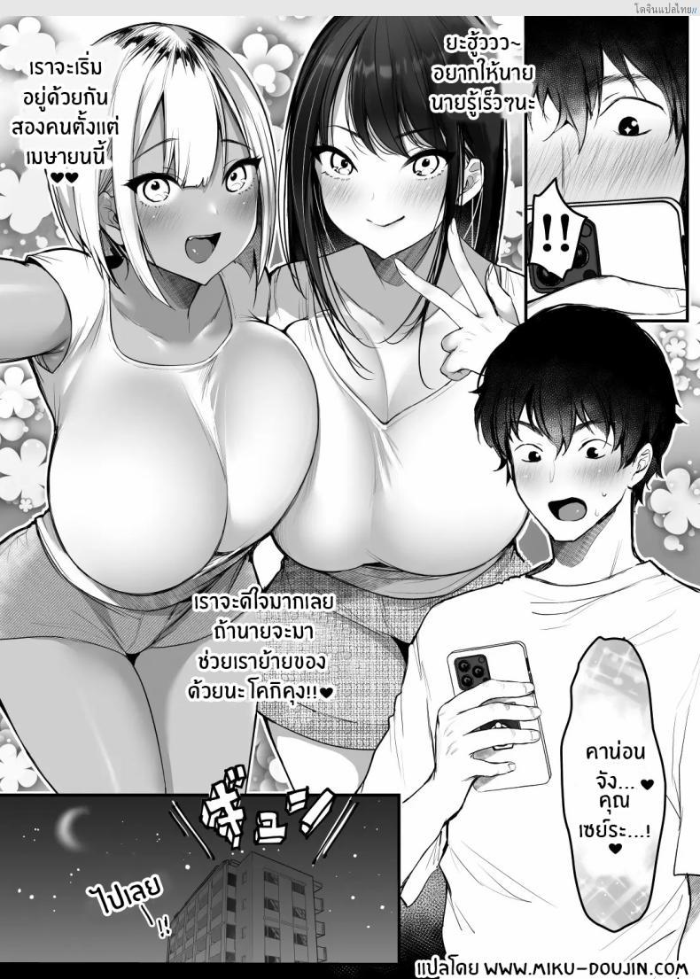 โดจิน แอบแซ่บสาวแกลในตู้เสื้อผ้า รักลับๆ ในห้องน้ำบ้านเรา! 2 [Super Ichigo-chan (DraGon9, Misaoka)] Sex Closet ~Isourou Gal to Wagaya no Toile de~ แปลไทย 36