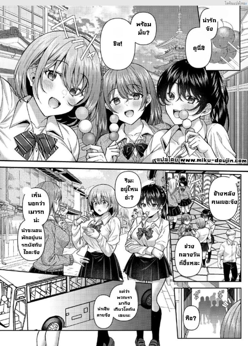 โดจิน สะกดจิตสาวแกลสุดแสบ จับแซ่บลับหลังเลิกเรียน! 5 [JK-Pasta (Kurata Muto)] Pakopako Saimin JK ~Namaiki Gal no Houkago Seijijou แปลไทย 2