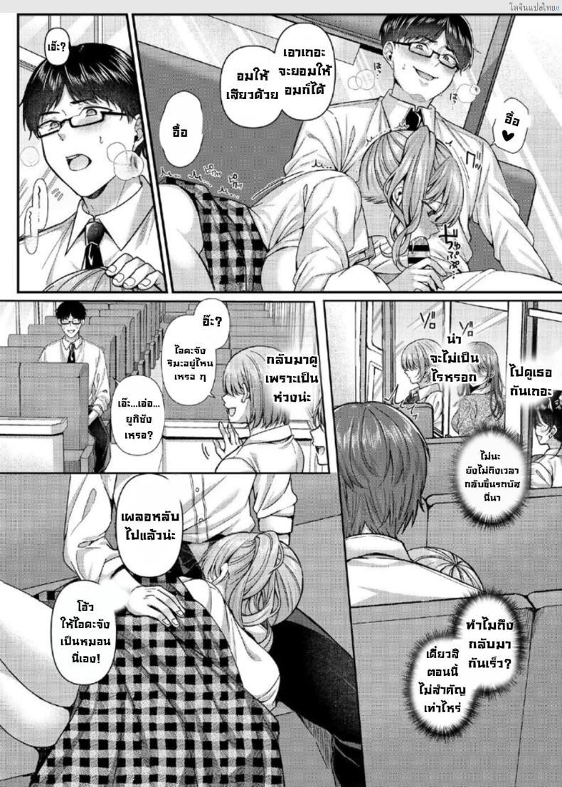 โดจิน สะกดจิตสาวแกลสุดแสบ จับแซ่บลับหลังเลิกเรียน! 5 [JK-Pasta (Kurata Muto)] Pakopako Saimin JK ~Namaiki Gal no Houkago Seijijou แปลไทย 5